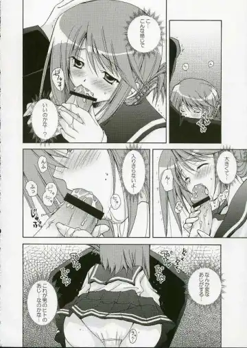 [Washimi Yu-ko] Psylock Fhentai - Page 23