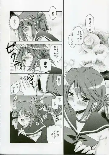 [Washimi Yu-ko] Psylock Fhentai - Page 25