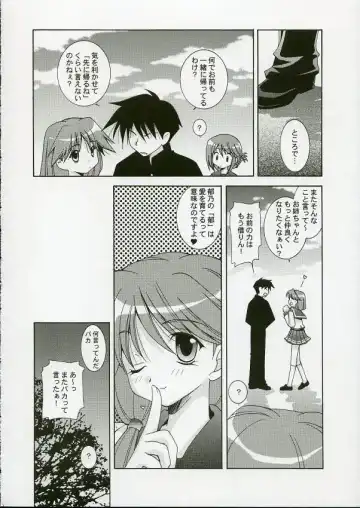 [Washimi Yu-ko] Psylock Fhentai - Page 29