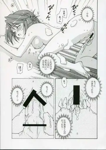 [Washimi Yu-ko] Psylock Fhentai - Page 36