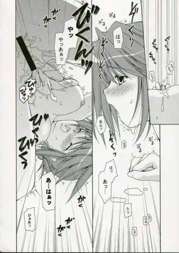 [Washimi Yu-ko] Psylock Fhentai - Page 37