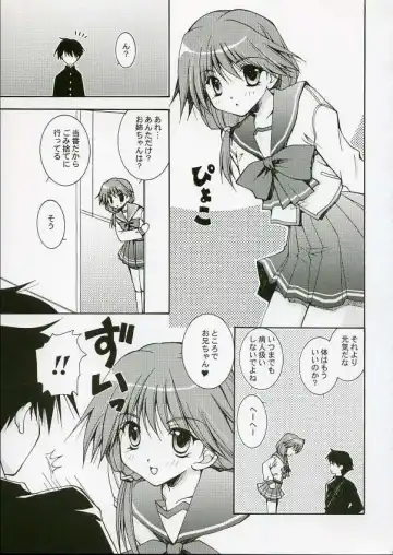 [Washimi Yu-ko] Psylock Fhentai - Page 4