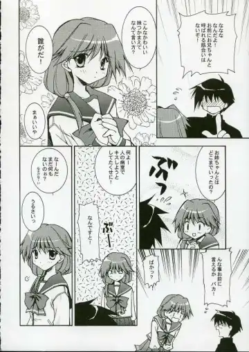 [Washimi Yu-ko] Psylock Fhentai - Page 5