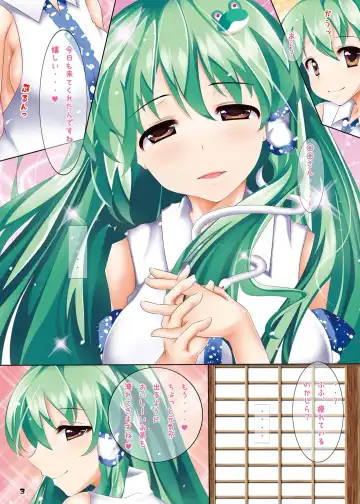 [Aono Yami] Ahette! Ahette! Sanae-san! Fhentai - Page 2