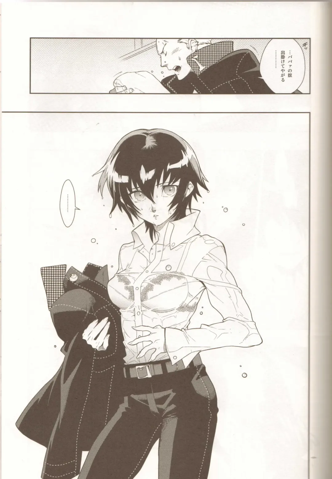 [Fujimoto Hideaki] Glaucidium palmatum. Fhentai - Page 14