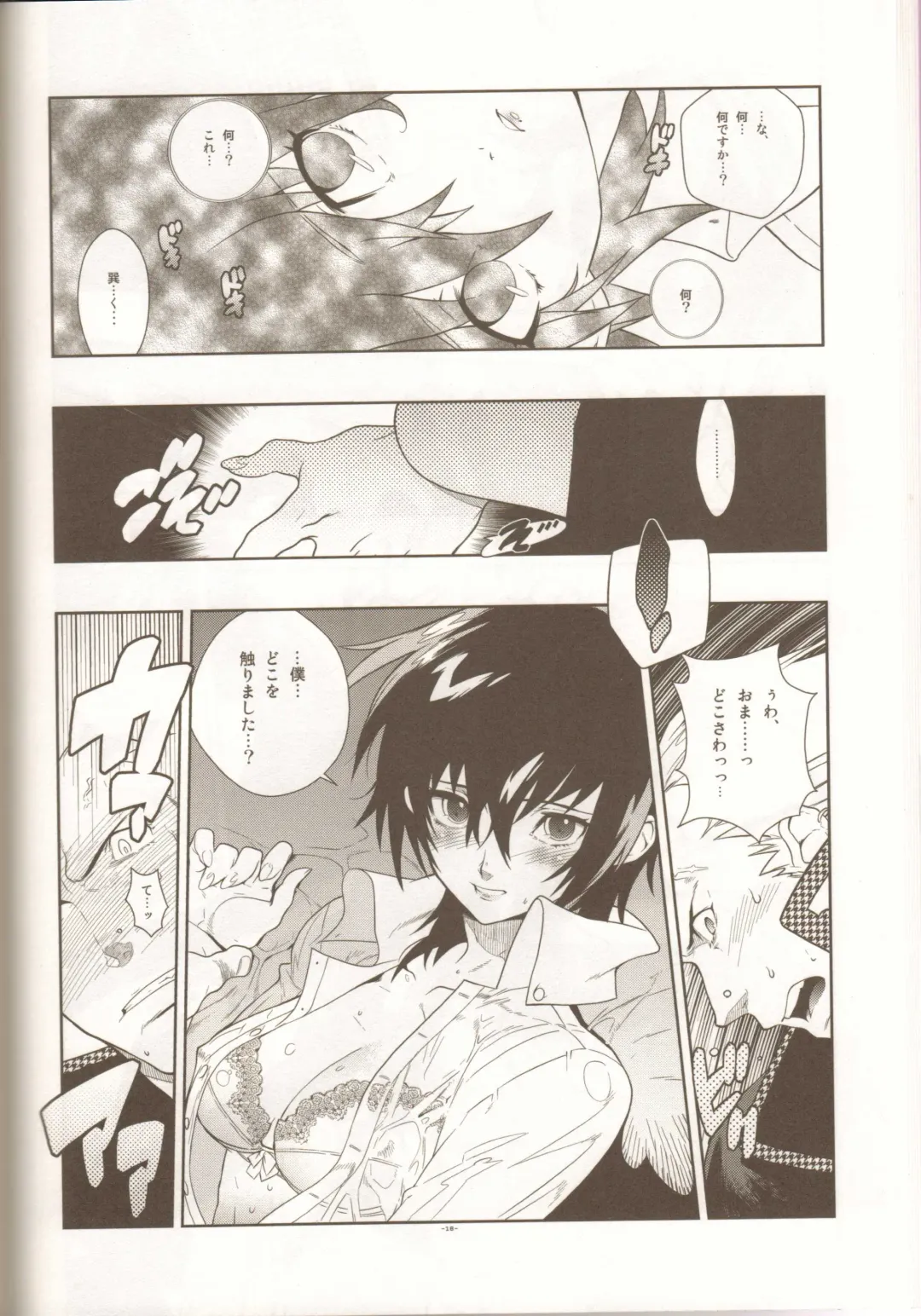 [Fujimoto Hideaki] Glaucidium palmatum. Fhentai - Page 17