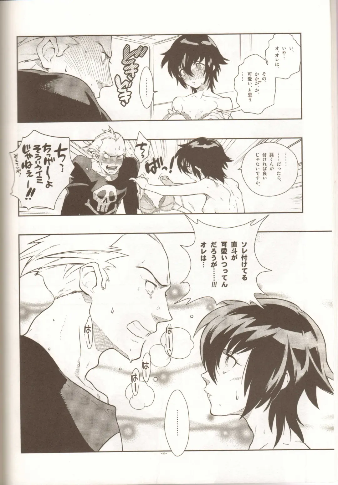 [Fujimoto Hideaki] Glaucidium palmatum. Fhentai - Page 19