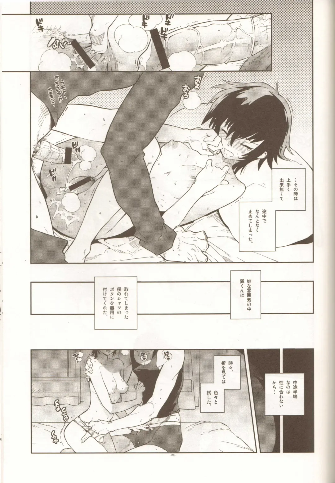 [Fujimoto Hideaki] Glaucidium palmatum. Fhentai - Page 22