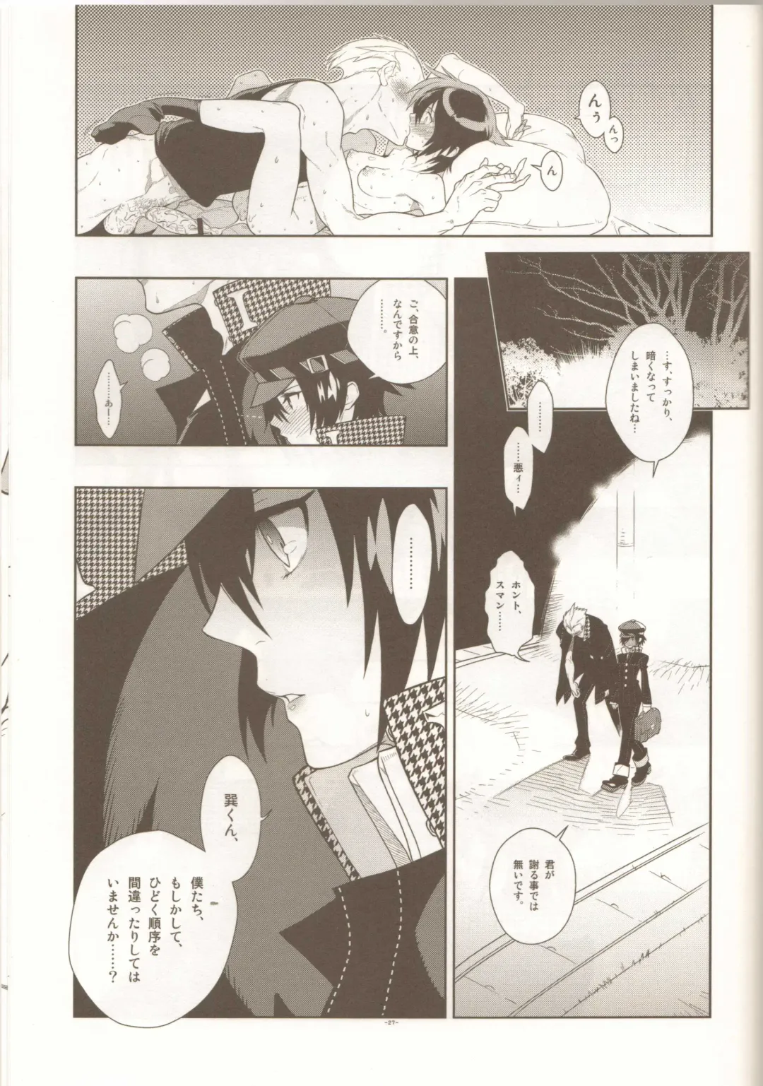 [Fujimoto Hideaki] Glaucidium palmatum. Fhentai - Page 26