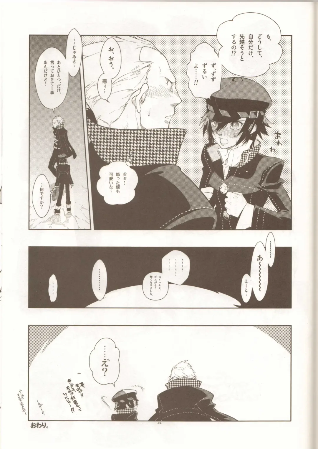 [Fujimoto Hideaki] Glaucidium palmatum. Fhentai - Page 28