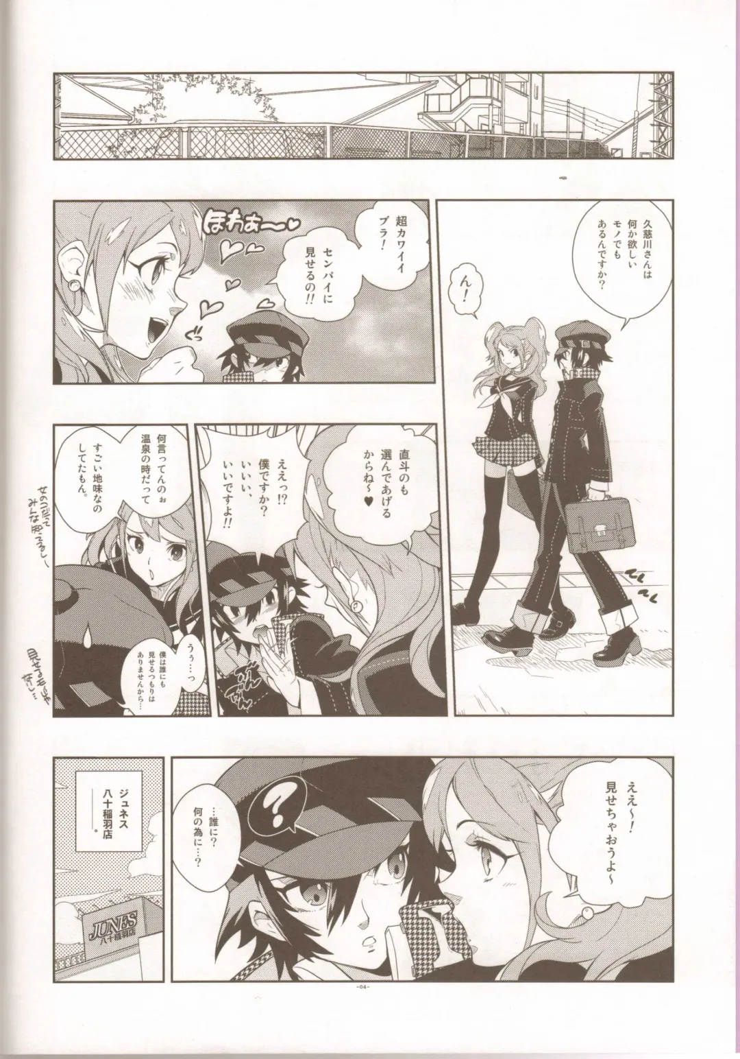 [Fujimoto Hideaki] Glaucidium palmatum. Fhentai - Page 3