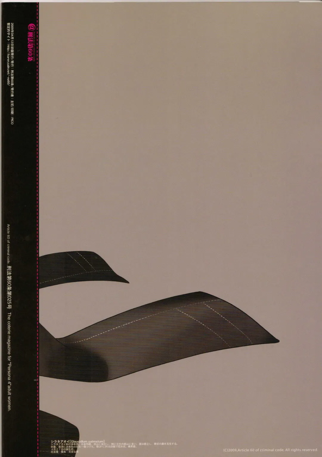 [Fujimoto Hideaki] Glaucidium palmatum. Fhentai - Page 34