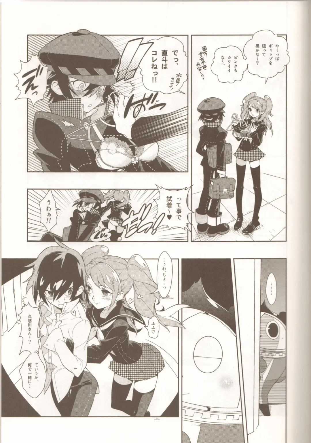 [Fujimoto Hideaki] Glaucidium palmatum. Fhentai - Page 4