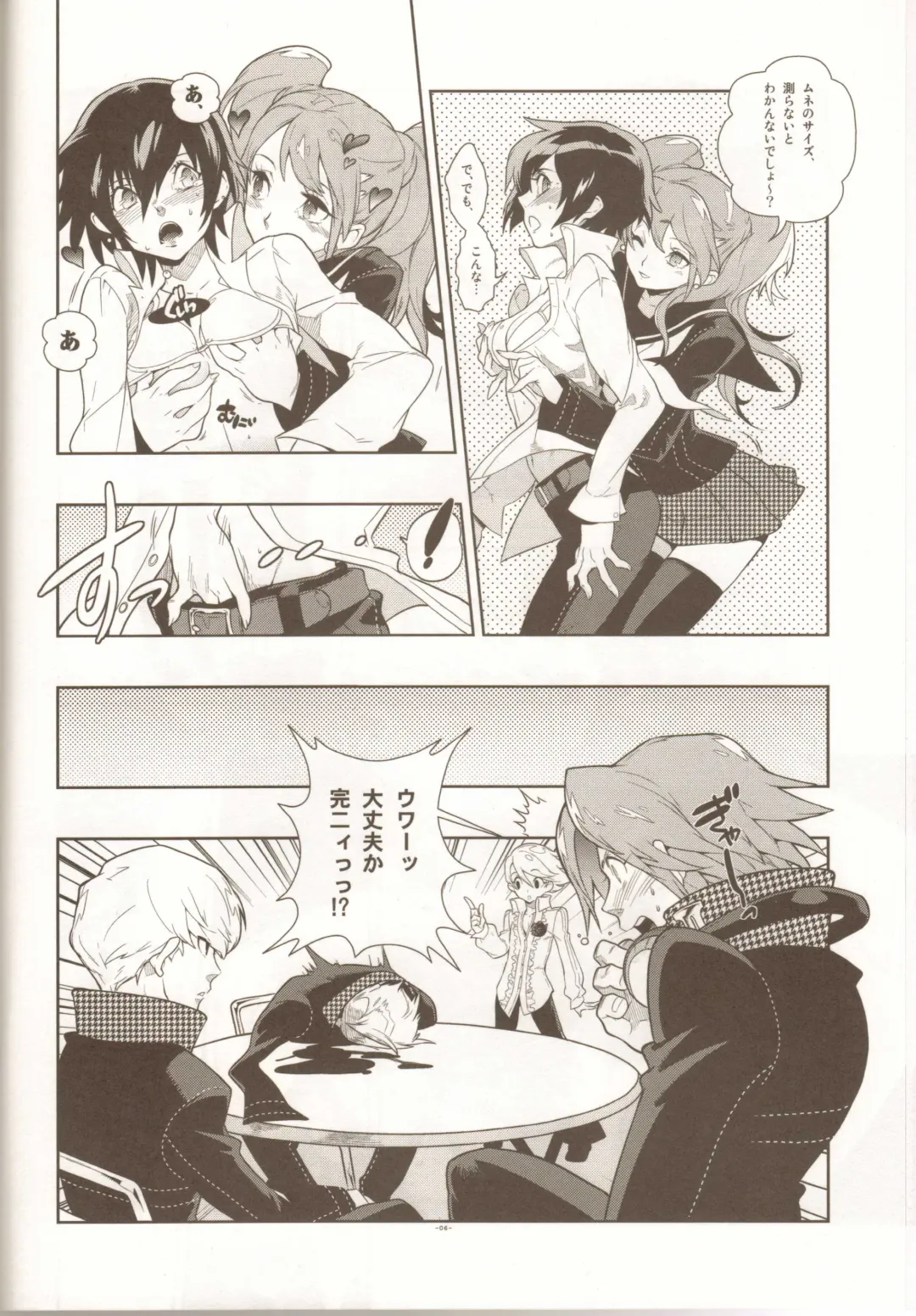 [Fujimoto Hideaki] Glaucidium palmatum. Fhentai - Page 5
