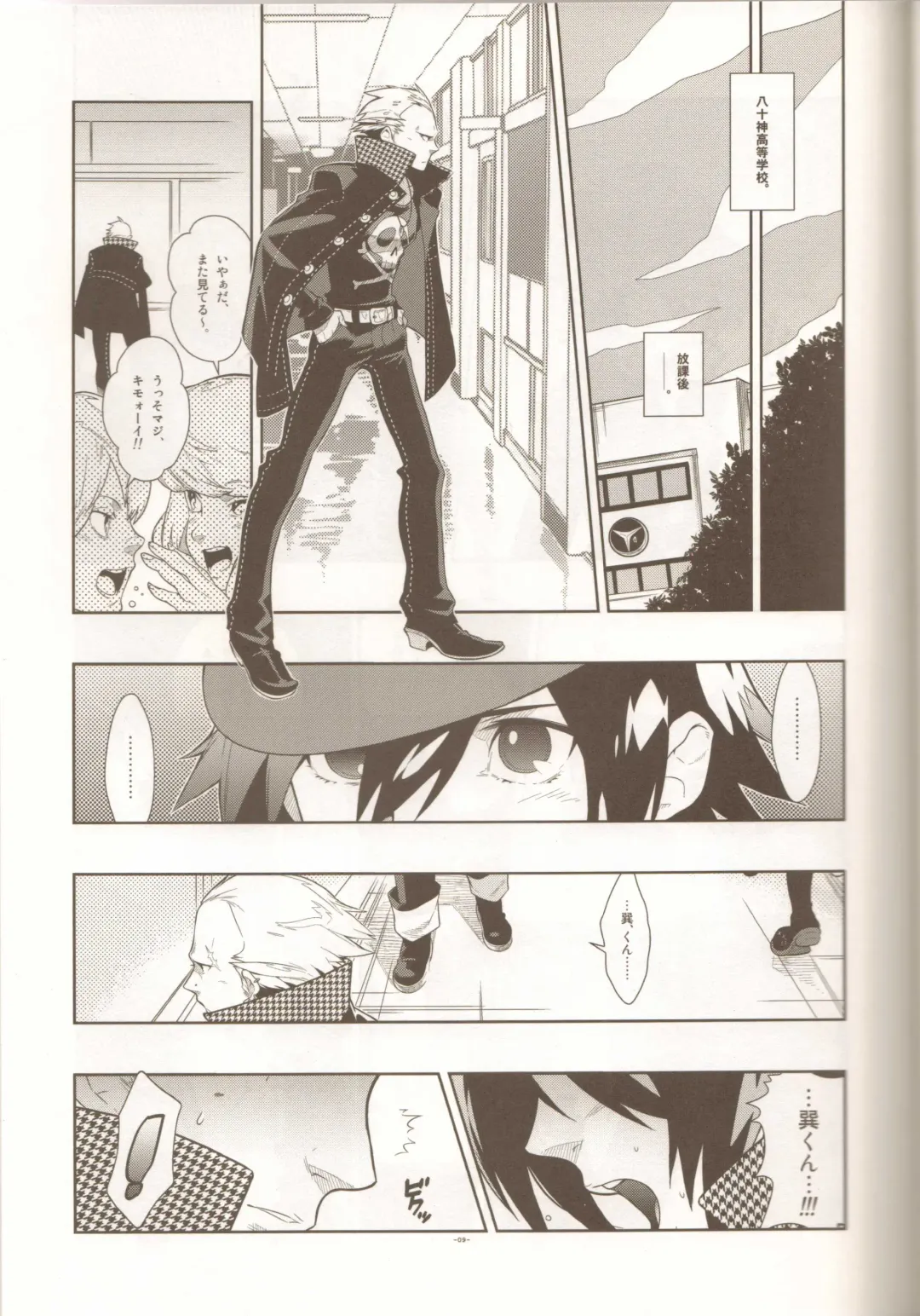 [Fujimoto Hideaki] Glaucidium palmatum. Fhentai - Page 8