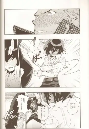 [Fujimoto Hideaki] Glaucidium palmatum. Fhentai - Page 15