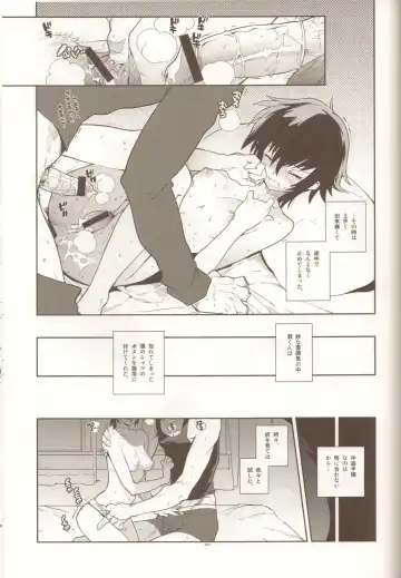 [Fujimoto Hideaki] Glaucidium palmatum. Fhentai - Page 22