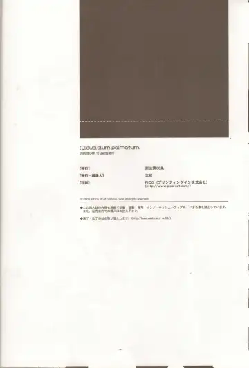 [Fujimoto Hideaki] Glaucidium palmatum. Fhentai - Page 33