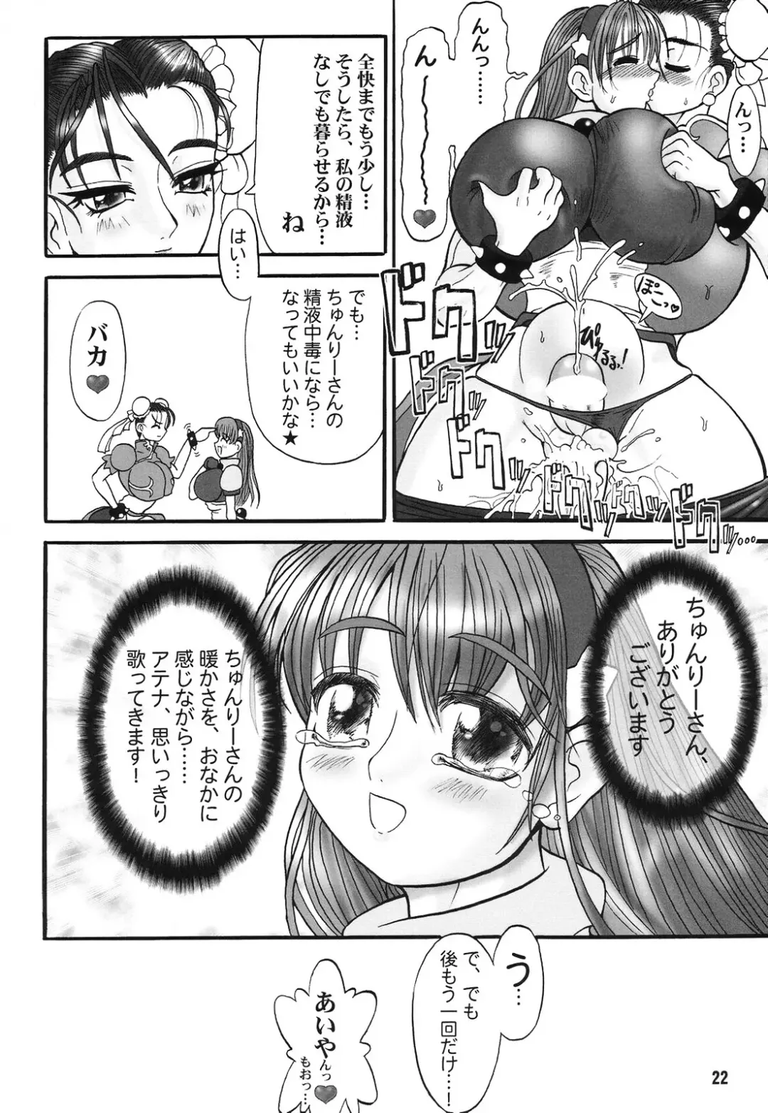 [Rebis] Tsunlee Nuun - Honkon Sousei Keisatsu Kikou Fhentai - Page 21