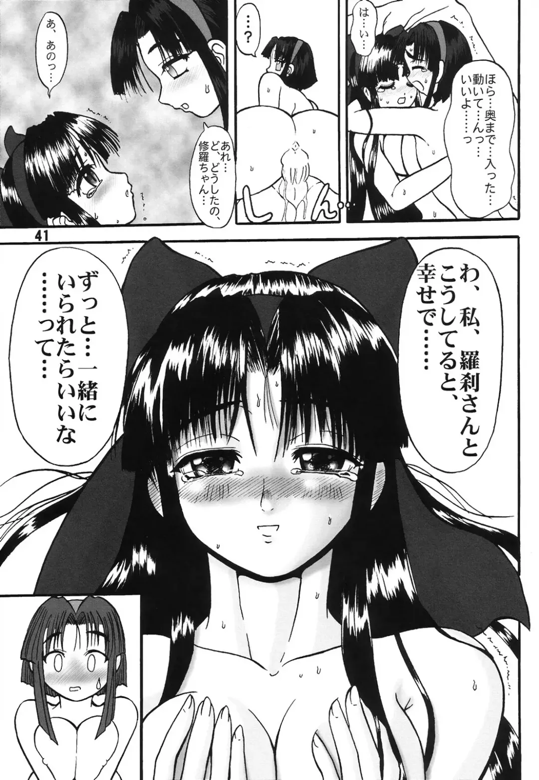 [Rebis] Tsunlee Nuun - Honkon Sousei Keisatsu Kikou Fhentai - Page 40