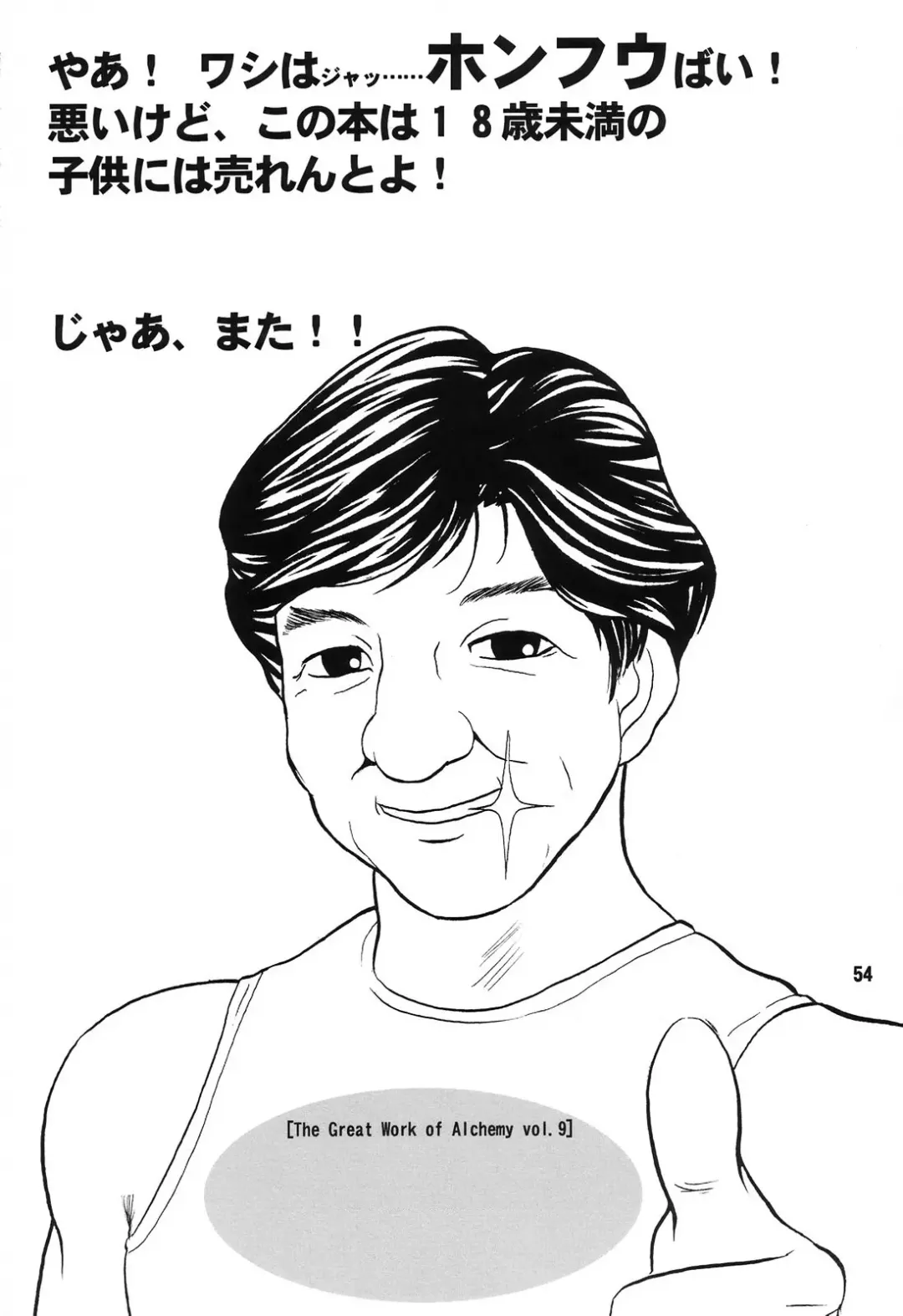 [Rebis] Tsunlee Nuun - Honkon Sousei Keisatsu Kikou Fhentai - Page 53