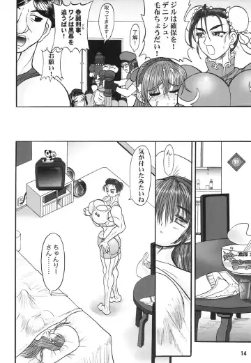 [Rebis] Tsunlee Nuun - Honkon Sousei Keisatsu Kikou Fhentai - Page 13