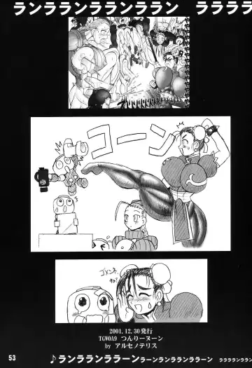 [Rebis] Tsunlee Nuun - Honkon Sousei Keisatsu Kikou Fhentai - Page 52