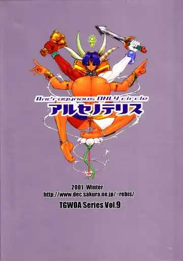 [Rebis] Tsunlee Nuun - Honkon Sousei Keisatsu Kikou Fhentai - Page 54