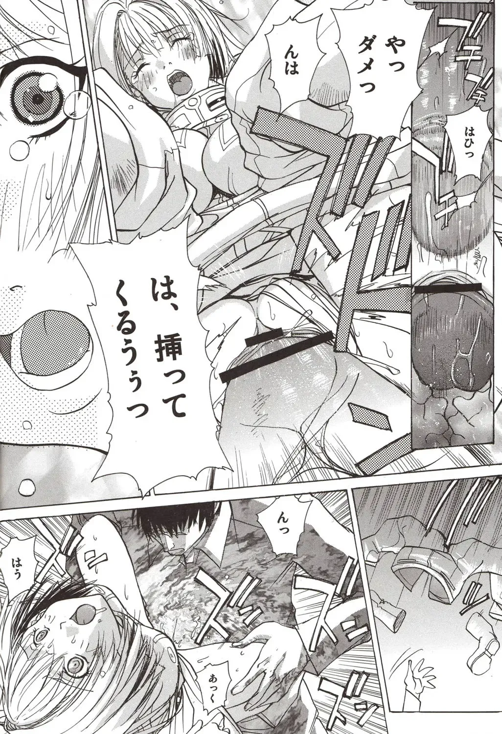 [Kika Equals Zaru] Koujousen Youi! Fhentai - Page 12