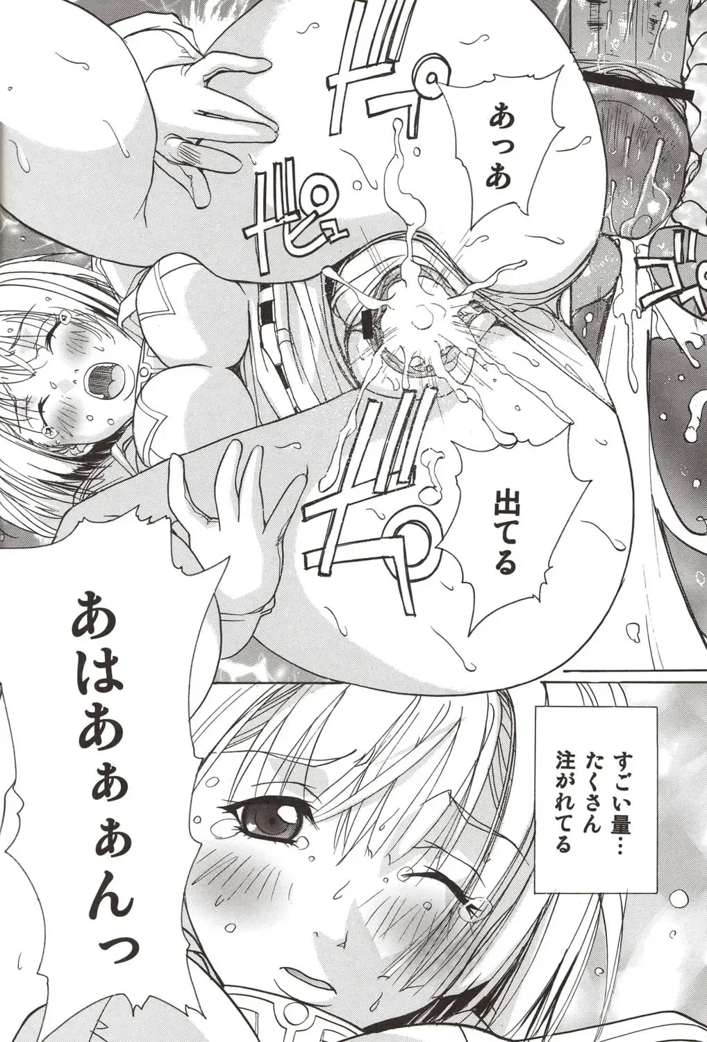 [Kika Equals Zaru] Koujousen Youi! Fhentai - Page 16