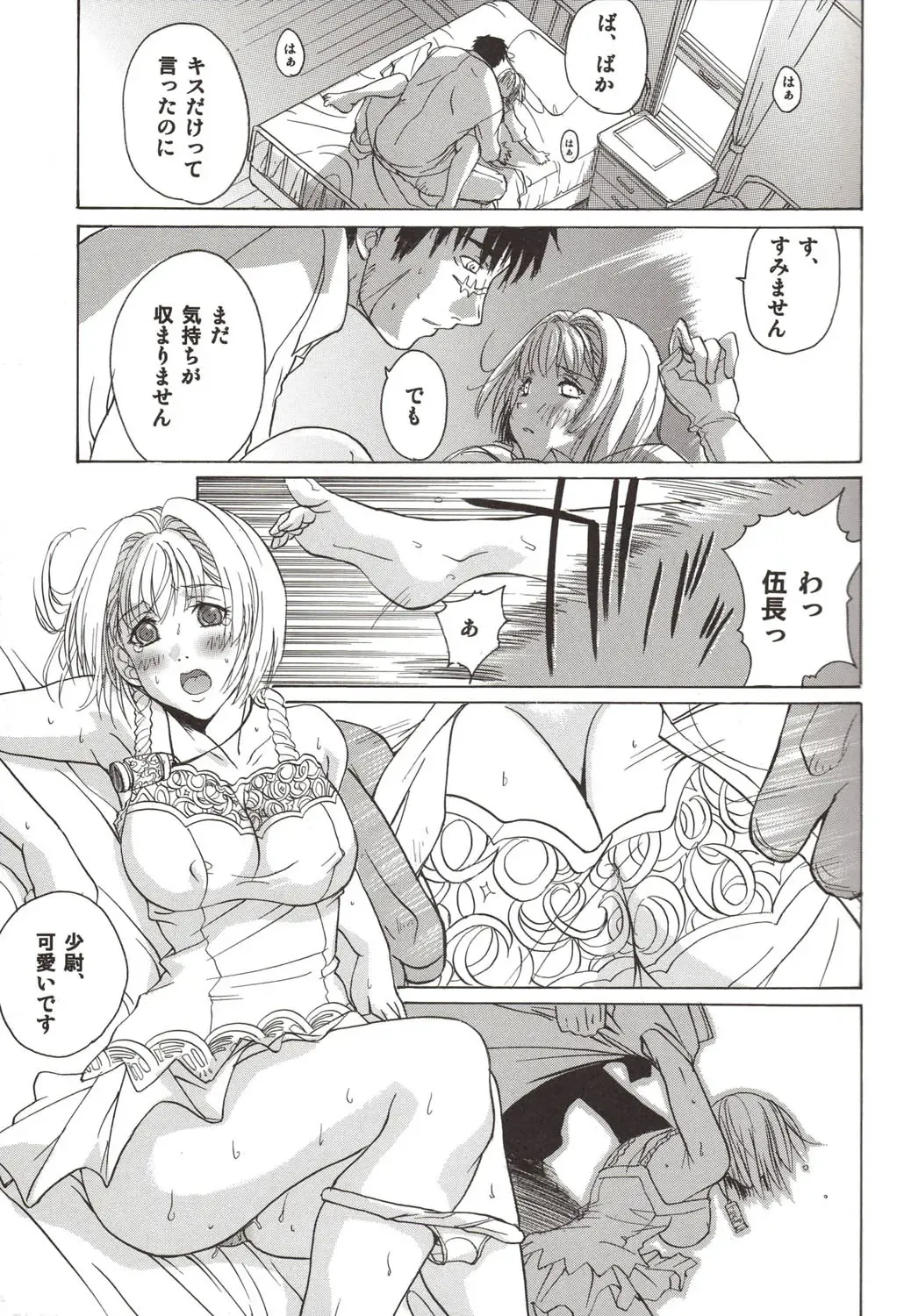 [Kika Equals Zaru] Koujousen Youi! Fhentai - Page 17