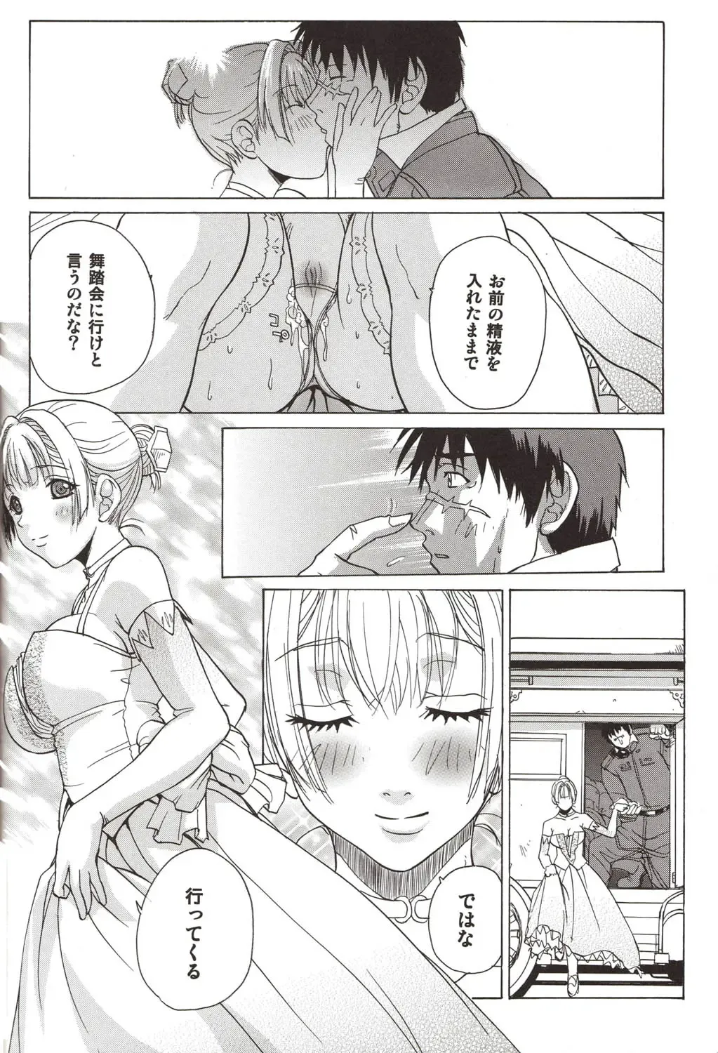 [Kika Equals Zaru] Koujousen Youi! Fhentai - Page 32