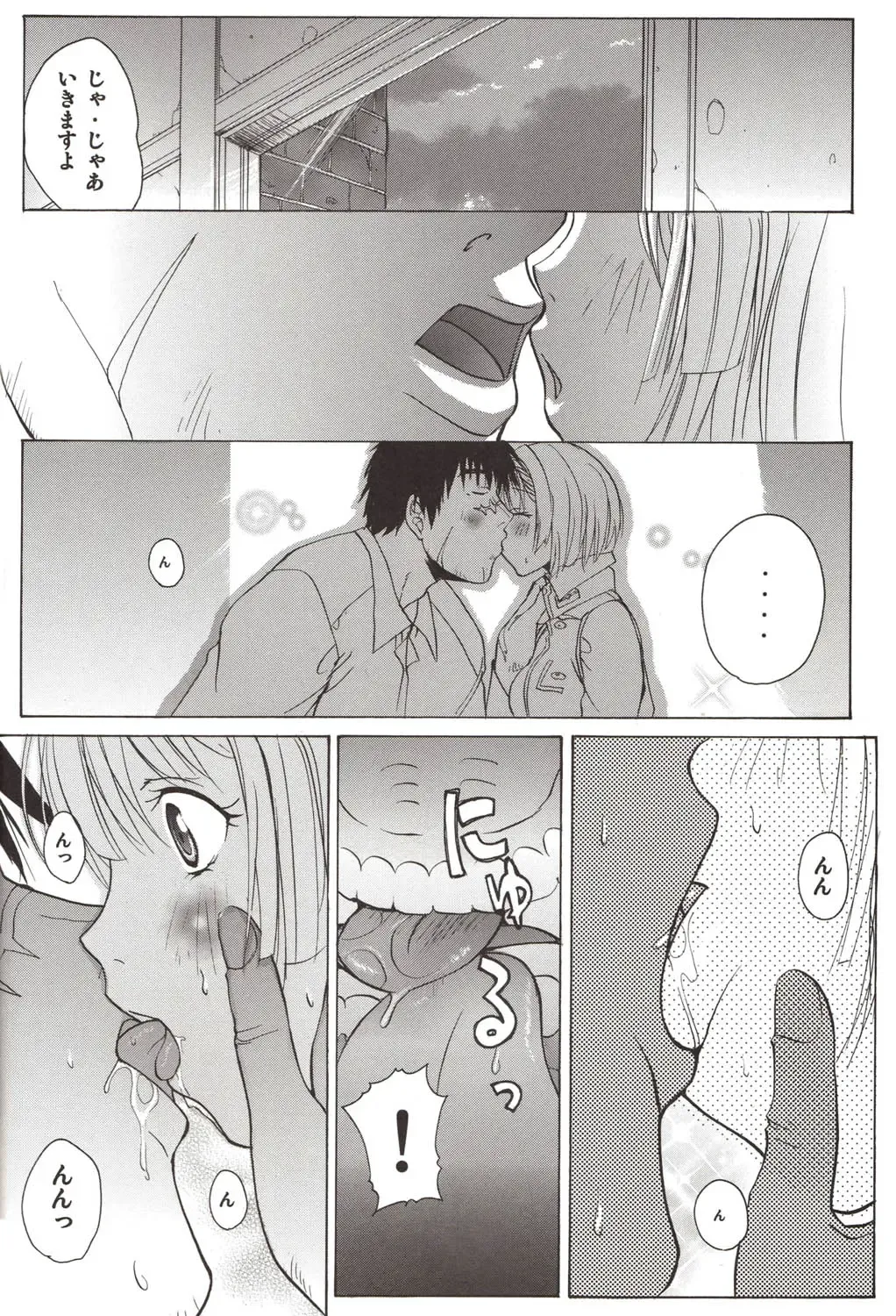 [Kika Equals Zaru] Koujousen Youi! Fhentai - Page 8