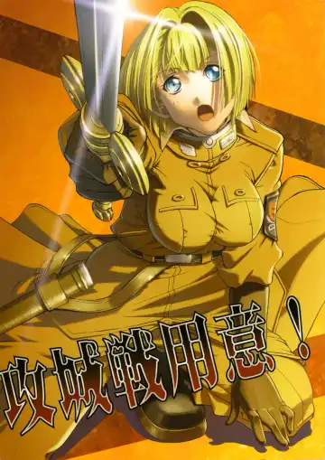 Read [Kika Equals Zaru] Koujousen Youi! - Fhentai