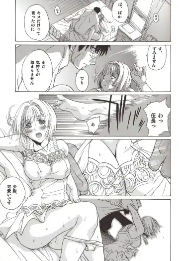 [Kika Equals Zaru] Koujousen Youi! Fhentai - Page 17