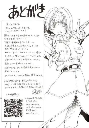 [Kika Equals Zaru] Koujousen Youi! Fhentai - Page 33