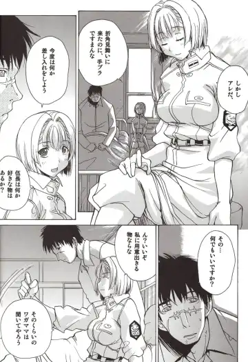 [Kika Equals Zaru] Koujousen Youi! Fhentai - Page 6