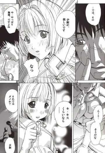[Kika Equals Zaru] Koujousen Youi! Fhentai - Page 7