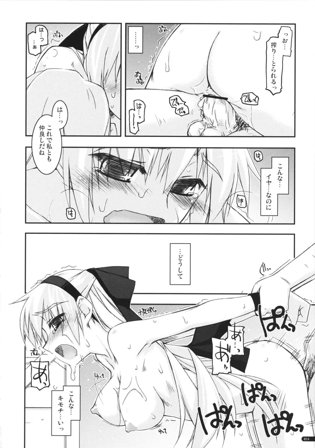 [Shikei] Elie Ijiri 3 Fhentai - Page 13