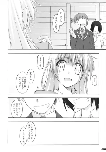 [Shikei] Elie Ijiri 3 Fhentai - Page 17