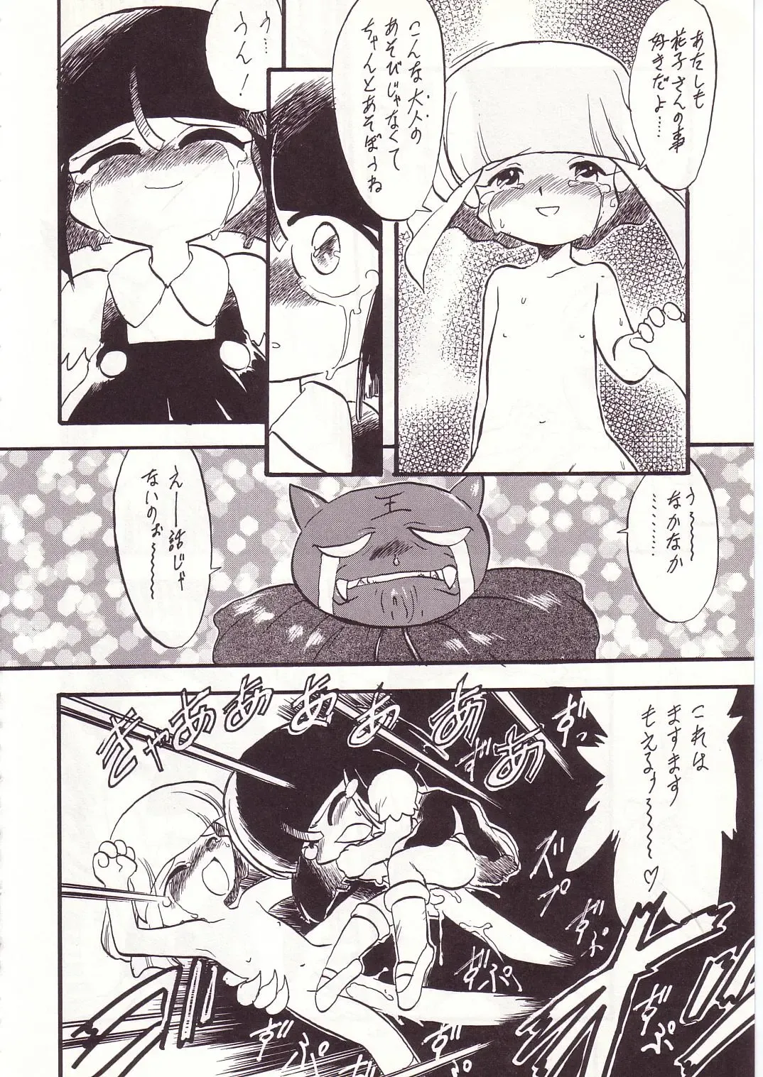 Lolikko LOVE 7 Fhentai - Page 100