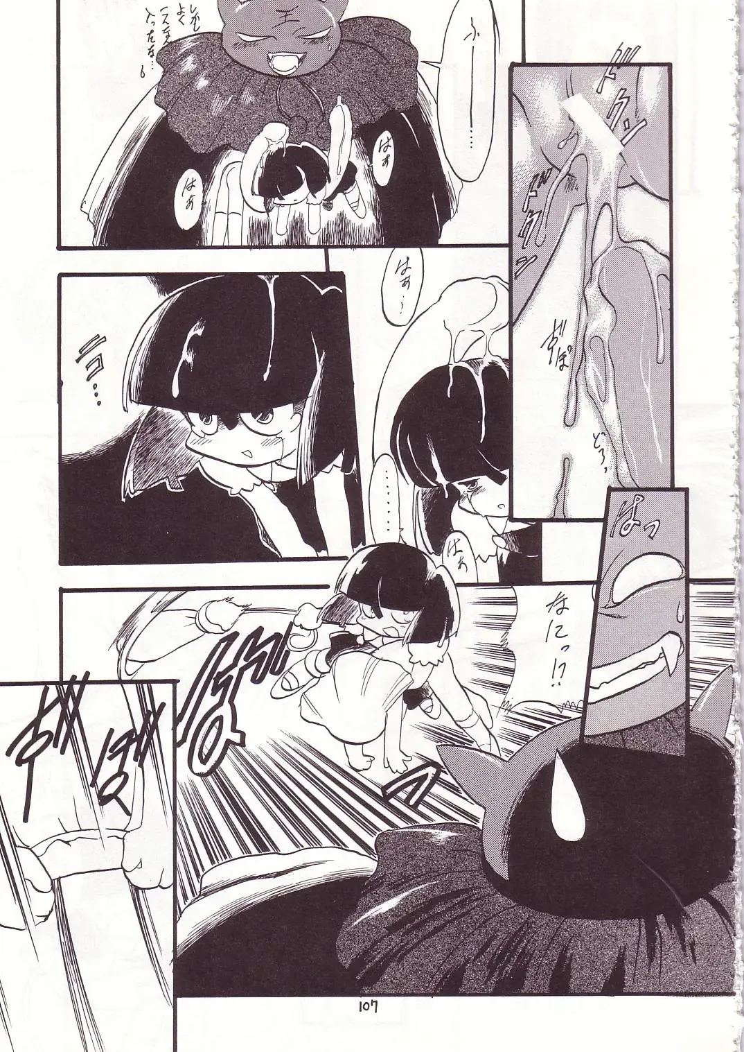 Lolikko LOVE 7 Fhentai - Page 103