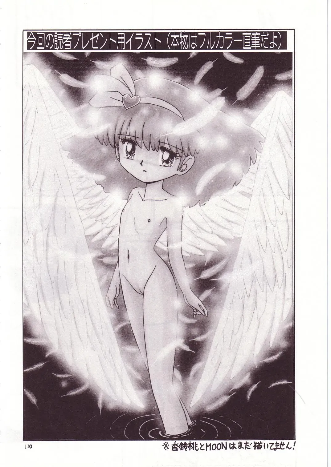 Lolikko LOVE 7 Fhentai - Page 106