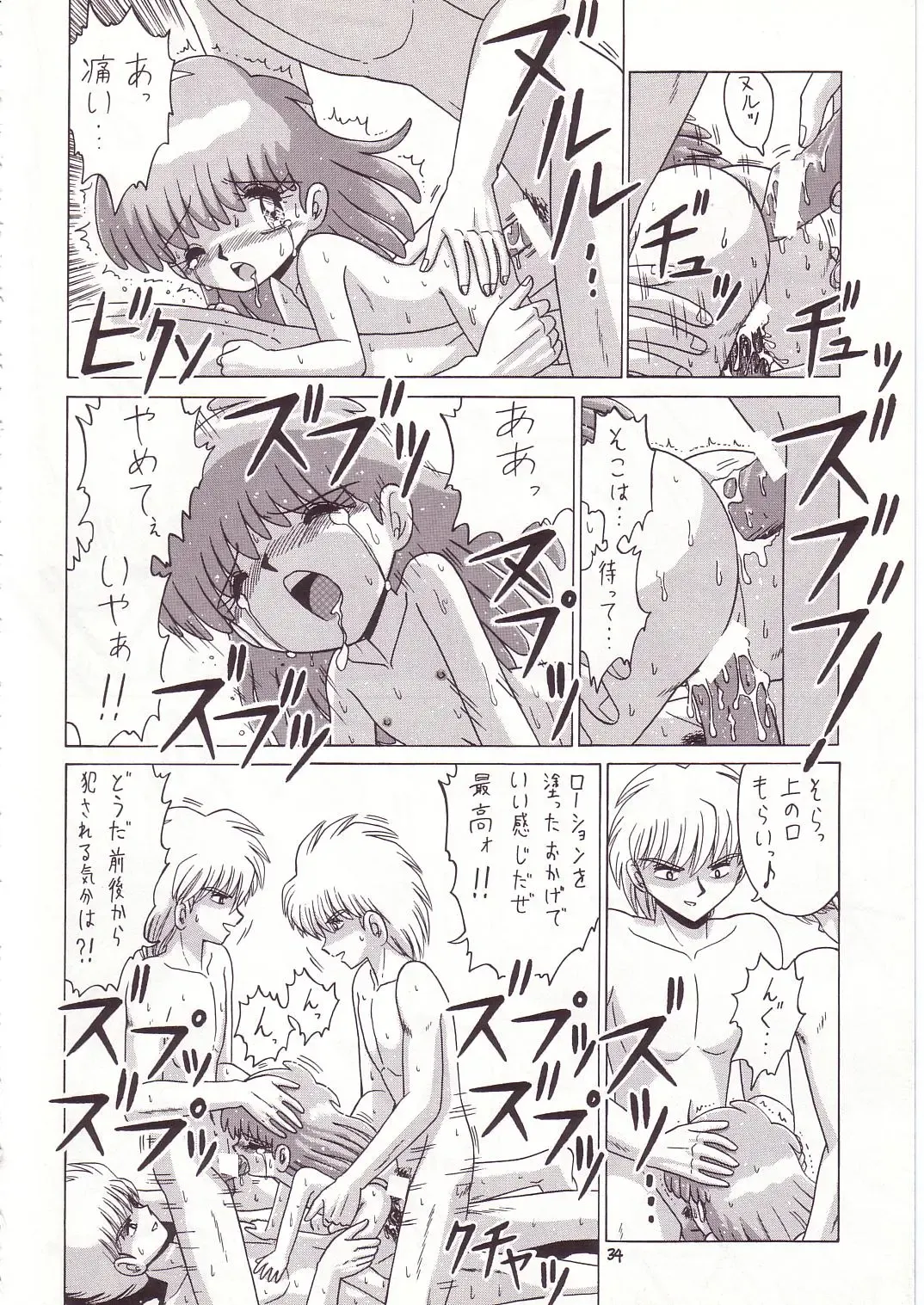 Lolikko LOVE 7 Fhentai - Page 33