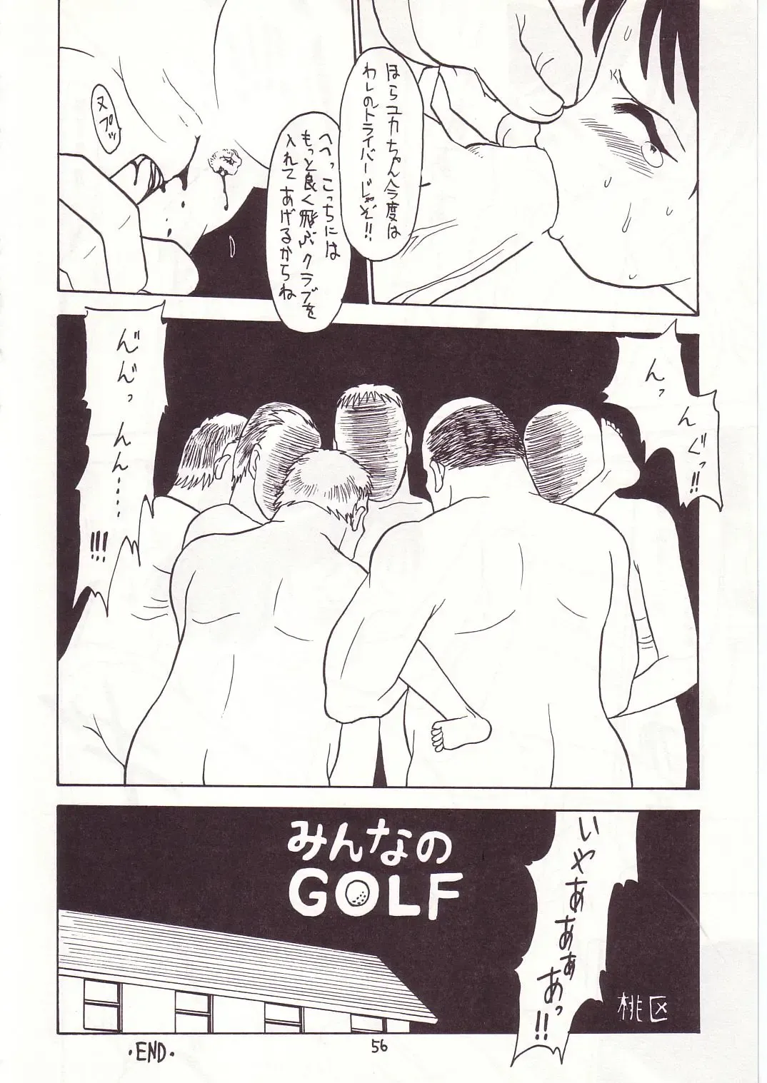 Lolikko LOVE 7 Fhentai - Page 52