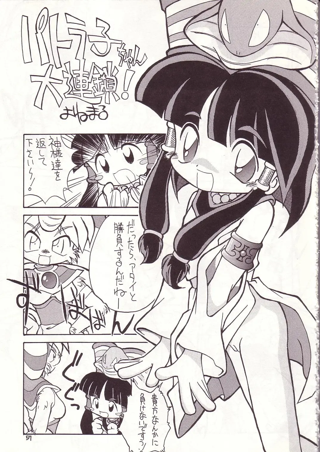 Lolikko LOVE 7 Fhentai - Page 53