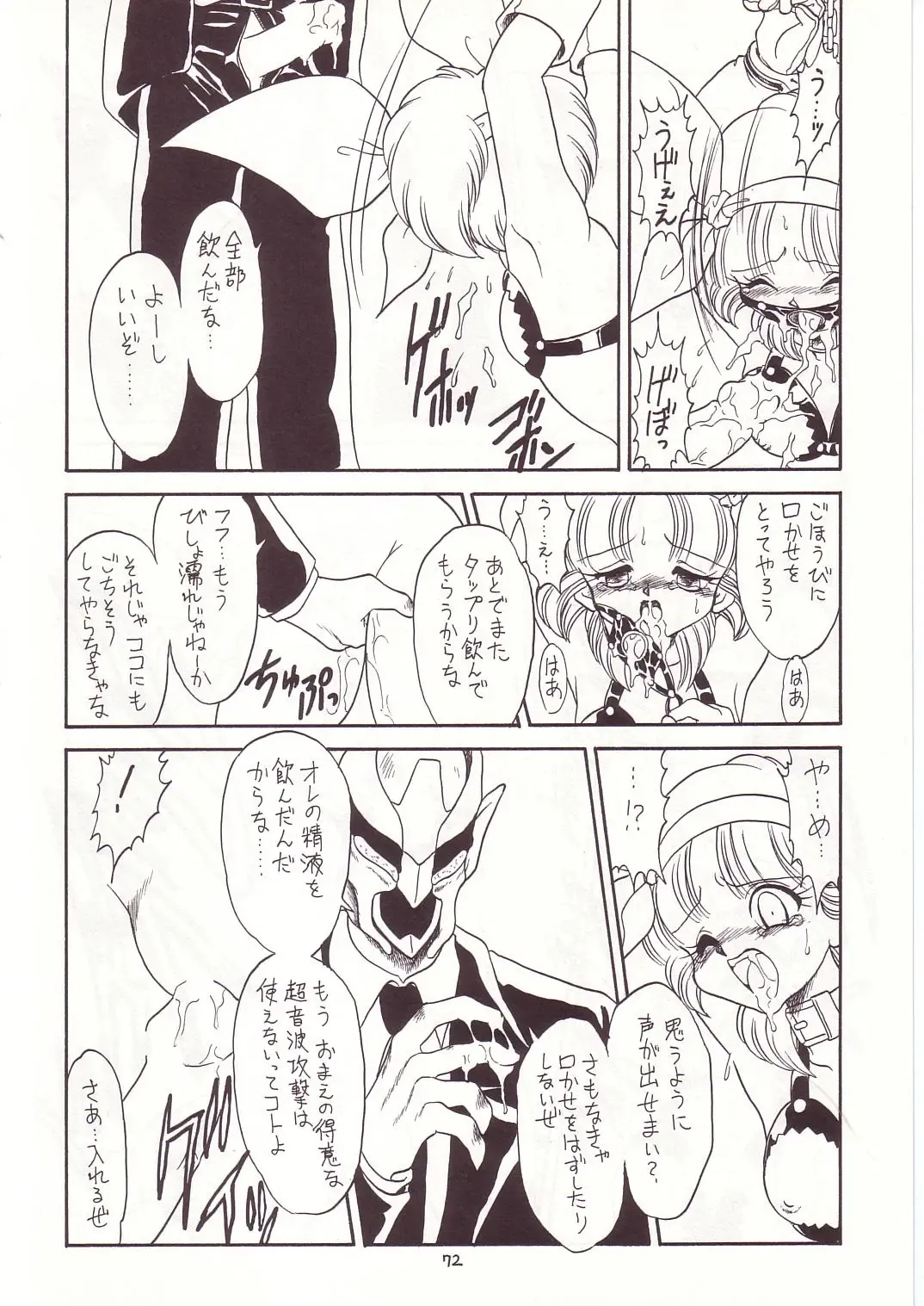 Lolikko LOVE 7 Fhentai - Page 68