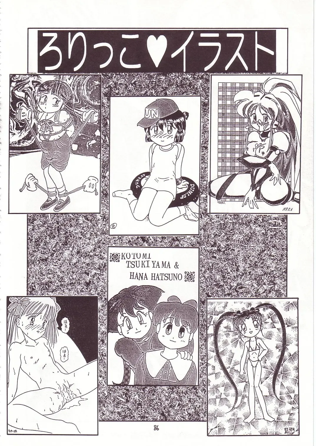 Lolikko LOVE 7 Fhentai - Page 82