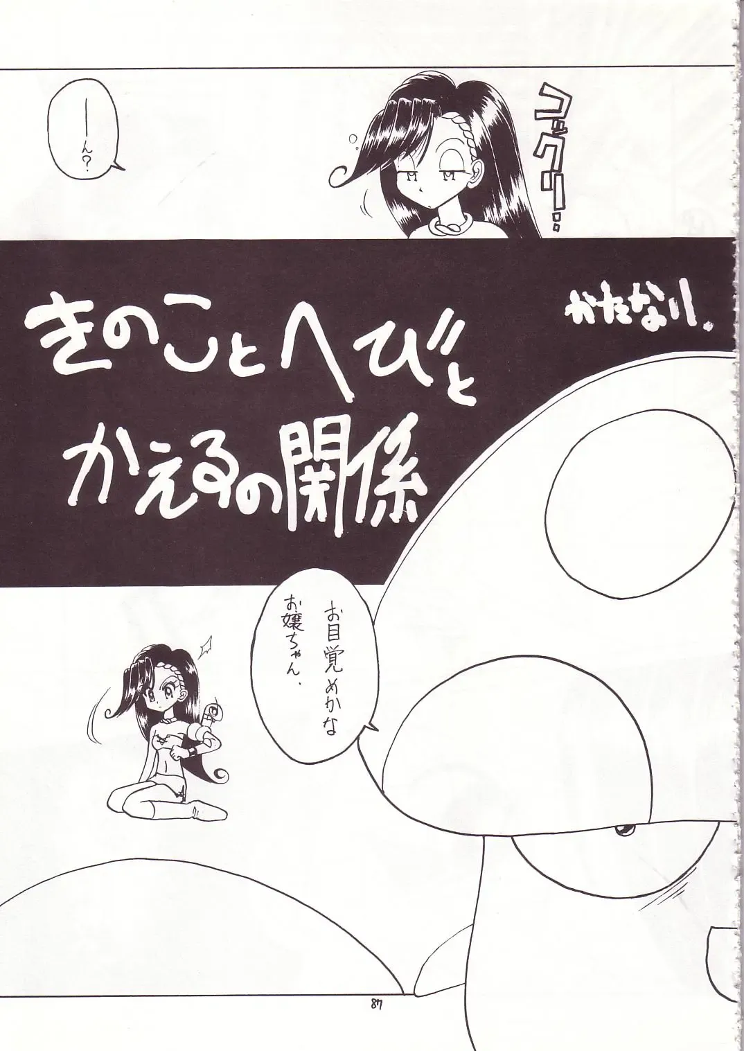 Lolikko LOVE 7 Fhentai - Page 83