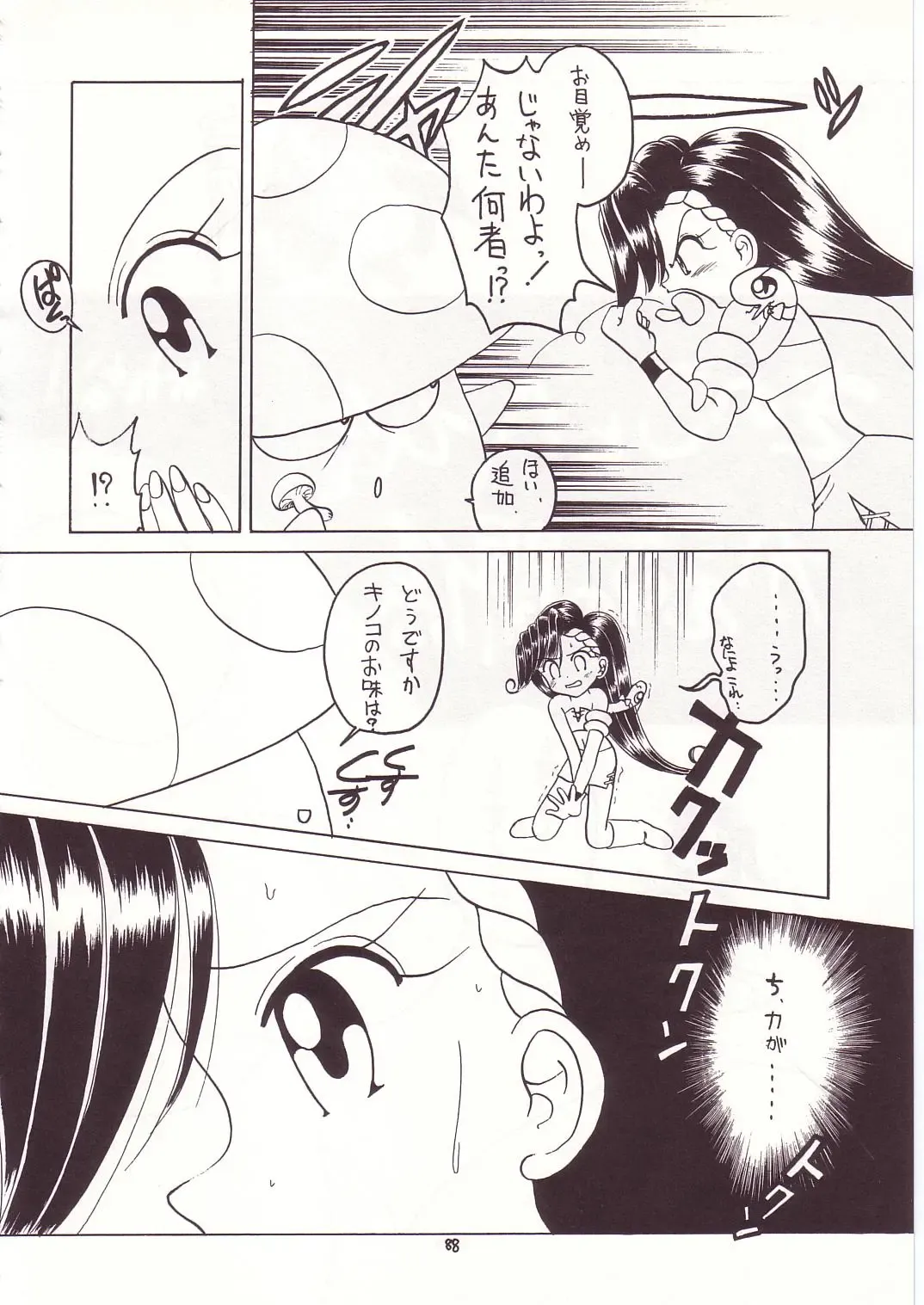 Lolikko LOVE 7 Fhentai - Page 84